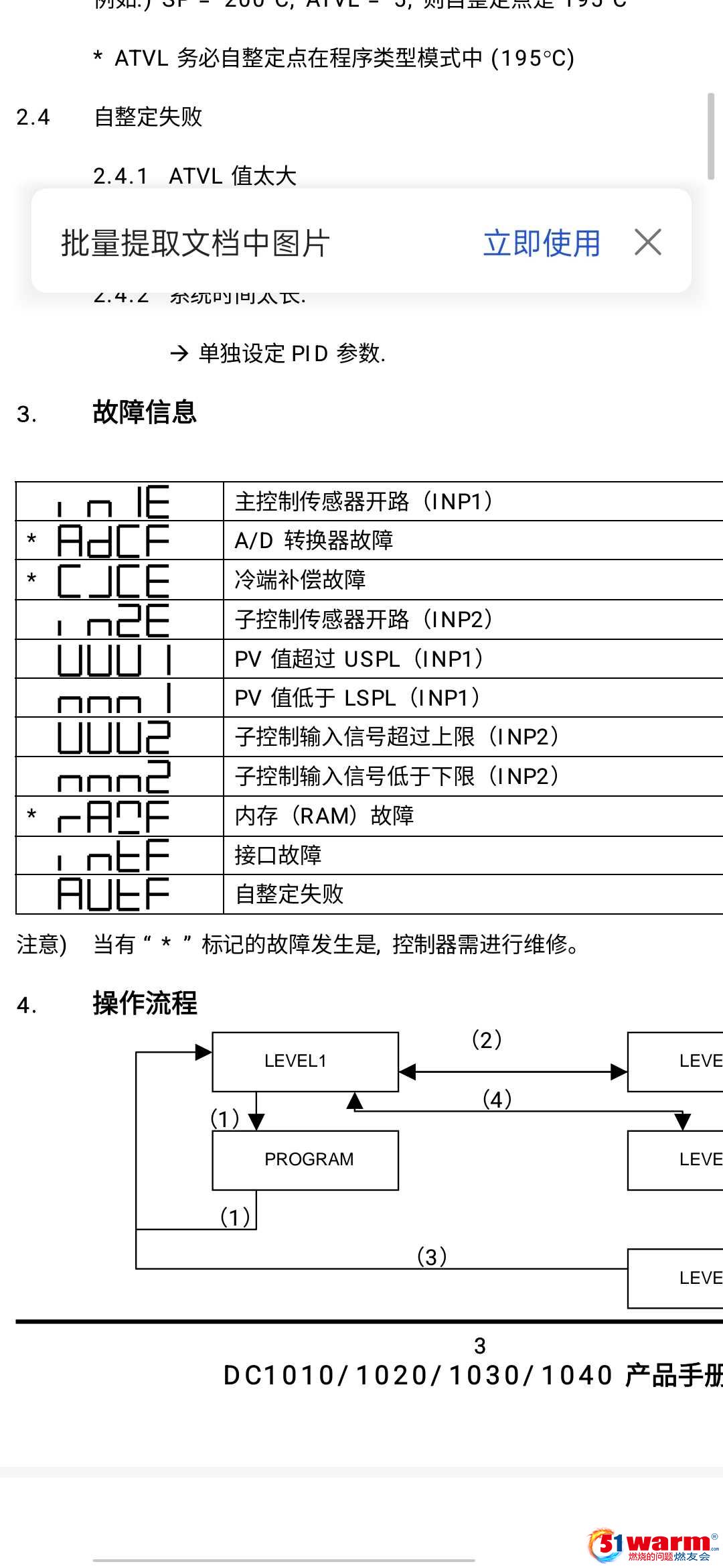 Screenshot_2024-11-30-11-25-58-31_c37d74246d9c81aa0bb824b57eaf7062